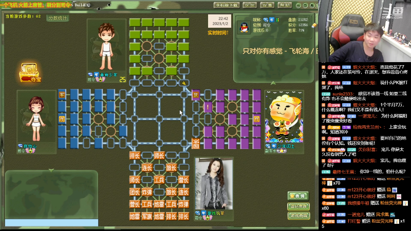 【四国军棋】四国军棋欠你幸福的精彩时刻 20230102 22点场