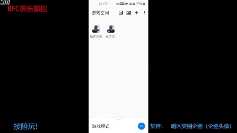 【2023-01-01 21点场】今天还在玩游戏的企鹅：新年第一天，大家快乐！