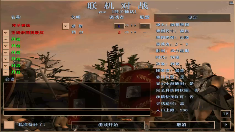 【2023-01-02 14点场】参谋神话：萍乡罗马协会的直播间 萍乡罗马巅峰3打