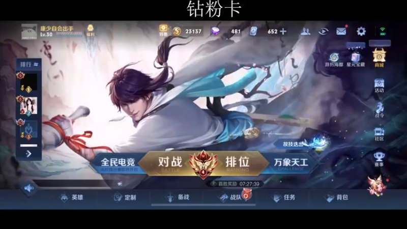 【2023-01-02 12点场】不如叫我慢慢：110星排位！白银双倍