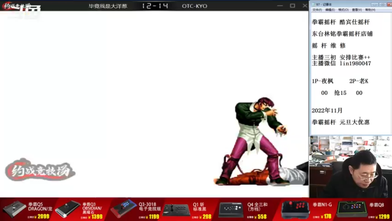【2023-01-02 14点场】东台林铭：老K VS 黄毅 交流一千