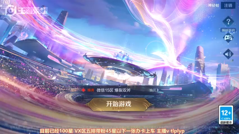 【2023-01-02 09点场】小啊鹏Zz：凯—银白咏叹调打野教学