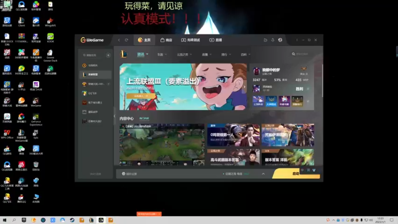 【2023-01-01 12点场】我是一个逗比呀：录着好玩的，自己看
