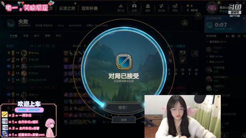 【2023-01-02 16点场】天菜少女涵涵子：不想化妆了，将就着看吧