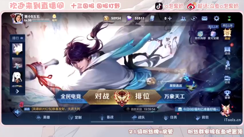 【2023-01-02 19点场】O泡果奶1111：今日双倍赛季最后一天赶星车