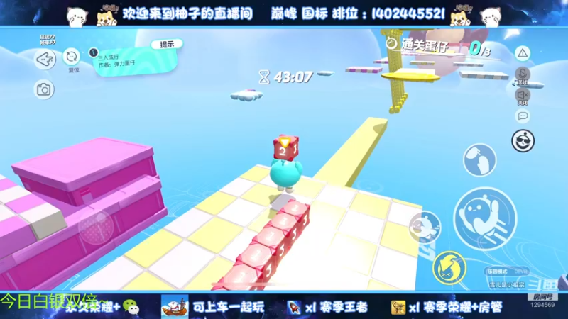 【2023-01-02 20点场】毕竟是柚子：最后一天拉~明天新赛季