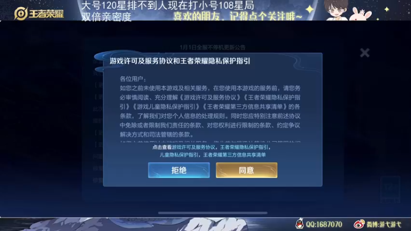 【2023-01-01 22点场】游弋：120星单排 顶尖质量局