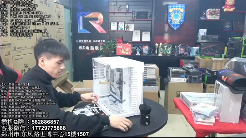 【2023-01-02 13点场】创D电脑联盟：郑州创D：2023元旦电脑活动开启