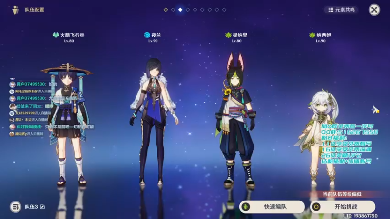 【2023-01-02 11点场】仗仗来了鸦zz：免费看号啦/深境速通