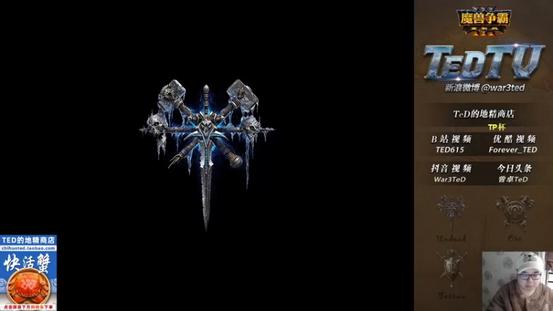 【2023-01-02 18点场】War3TeD：【直播中】7点TP杯循环排位赛