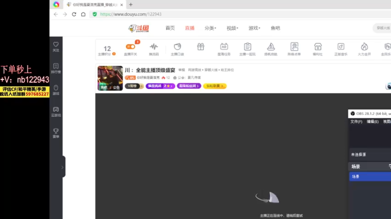 【2023-01-02 19点场】你好我是夏洛克：川 ：全能主播顶级盛宴
