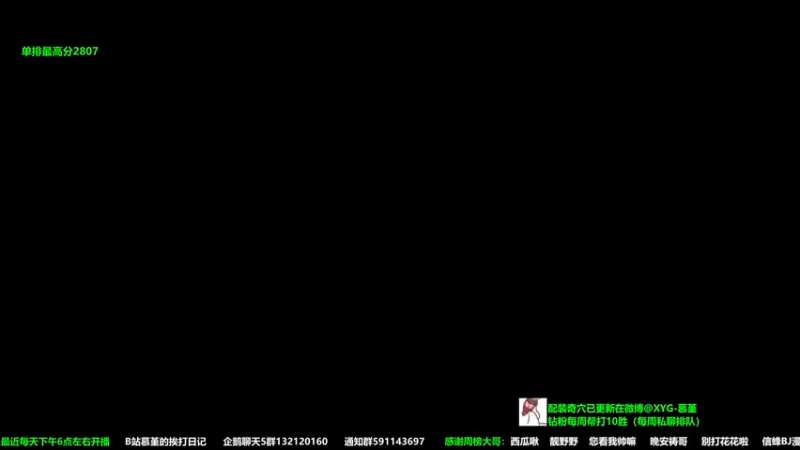 【2023-01-02 18点场】慕堇丶：组排策刀药！