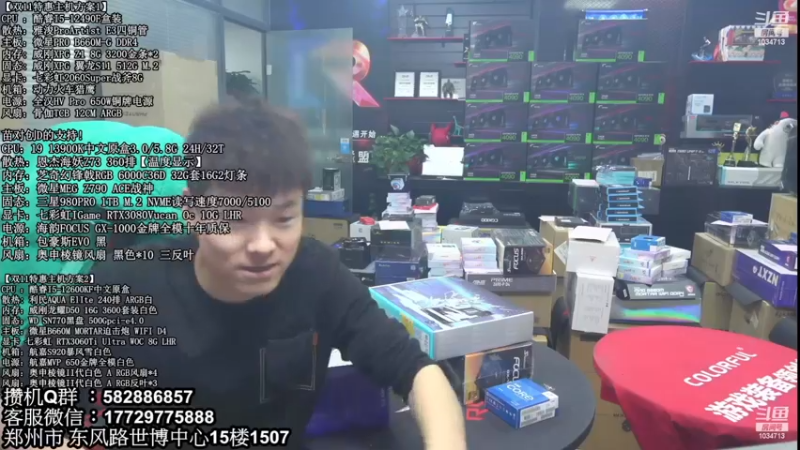 【2023-01-02 05点场】创D电脑联盟：郑州创D：2023元旦电脑活动开启