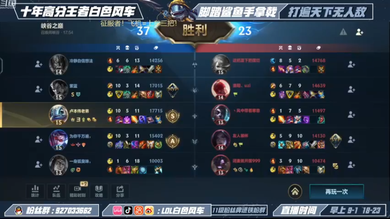 【2023-01-02 20点场】白色风车丶丶丶丶：国一小鱼人!峡谷之巅第二!已千分传说