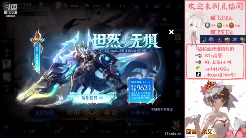 【2023-01-02 18点场】小飞Avery：国服小乔：学小乔看小飞