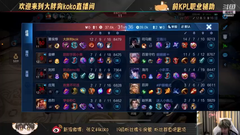【2023-01-02 20点场】大胖狗koko：斗鱼开心果上线了