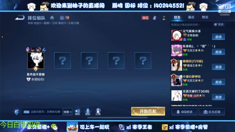 【2023-01-02 18点场】毕竟是柚子：最后一天拉~明天新赛季