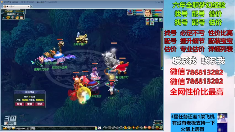 【2023-01-02 22点场】来自1995：找号主播。估号配号就是专业