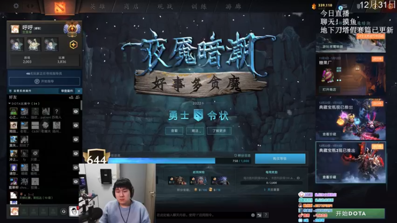 【2023-01-02 20点场】杰出哥：100分天梯修行！