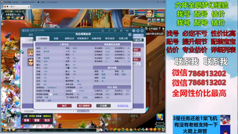 【2023-01-02 18点场】来自1995：找号主播。估号配号就是专业