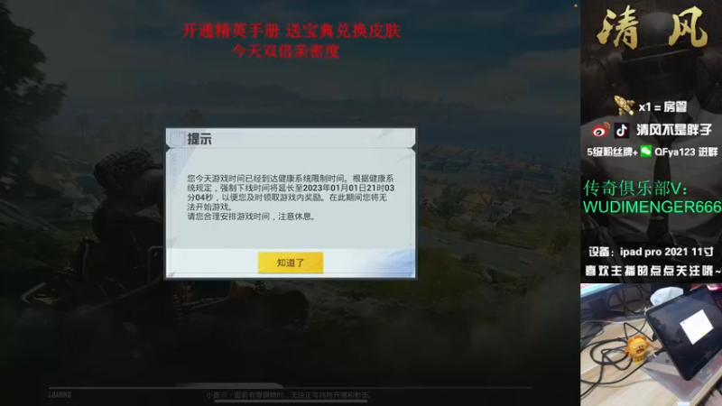 【2023-01-01 20点场】清风不是胖子：【猛排路人上战神！】