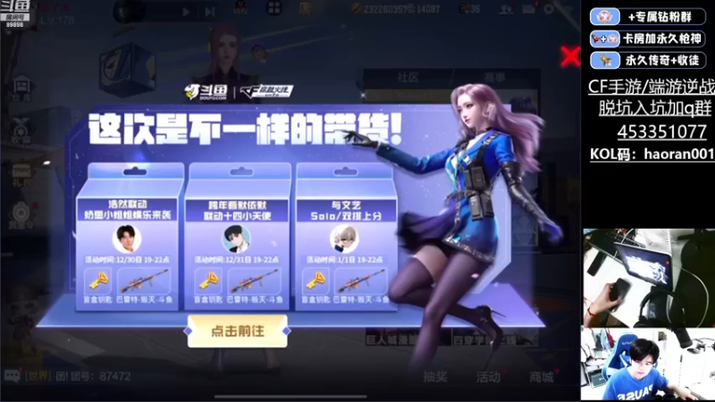 【2022-12-31 18点场】HR浩然Ayo：浩然：带货王势送替换卷