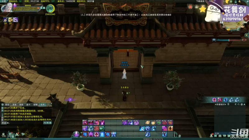 【2023-01-02 00点场】花舞剑：全是细节的竞技场