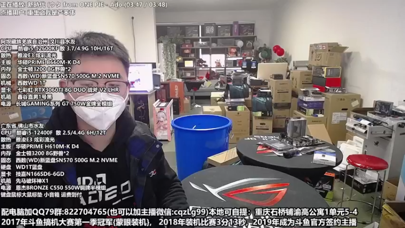 【2023-01-02 13点场】重庆刚哥金牌装机店：重庆刚哥 配电脑 元旦活动中