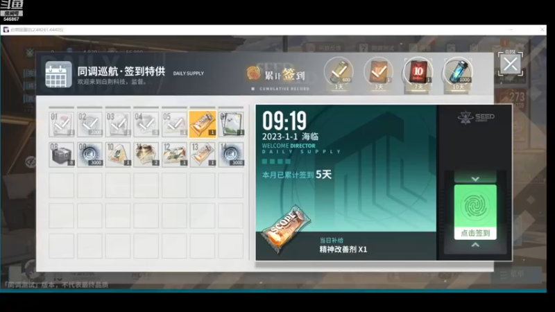 【2023-01-01 09点场】起杭：白荆回廊关注546867