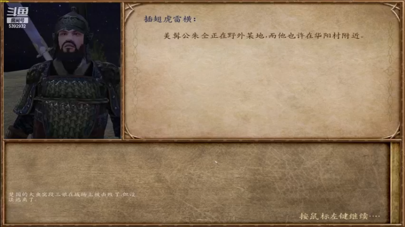 【2023-01-01 20点场】主播阿稳：乱舞水浒！NPC流派