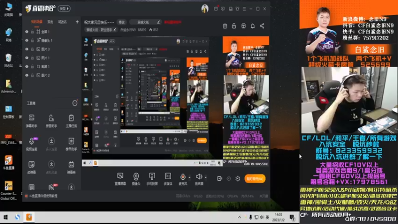 【2023-01-02 14点场】白鲨念旧N9：播会儿，晚上参加庆功宴。