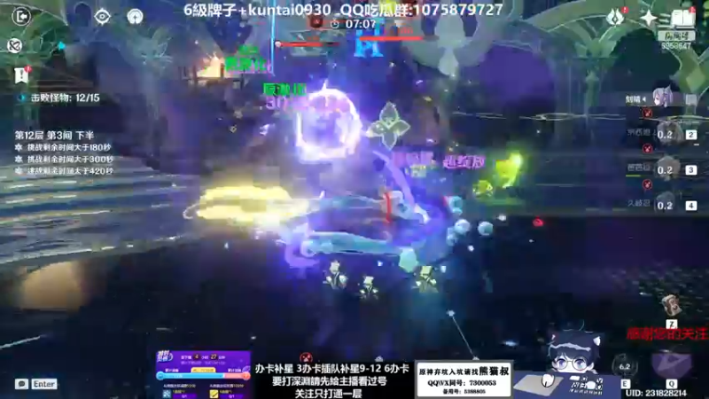 【2023-01-02 08点场】杰斯特骚呀：【限時免費深淵】 深夜电台
