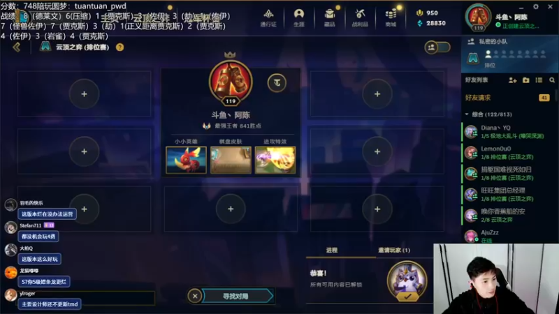 【2023-01-02 17点场】迅哥丶雨霖铃：火力全开冲第一！