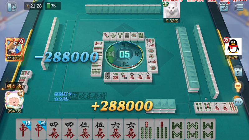 【欢乐麻将】靓旭的精彩时刻 20230102 12点场