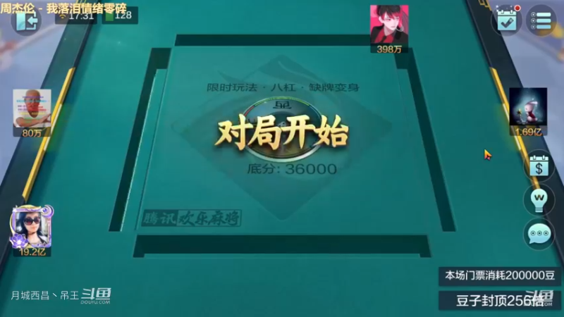 八杠缺牌，这模式太大。第40集