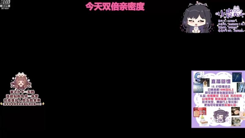 【2022-12-27 21点场】小岚点心：【双倍亲密】奶花灵素视角
