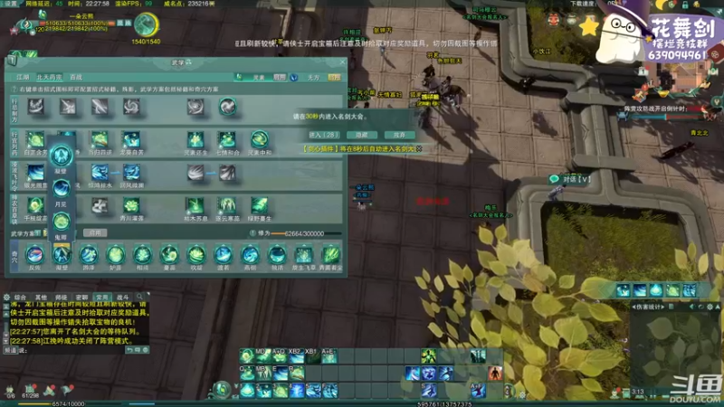 【2023-01-01 22点场】花舞剑：全是细节的竞技场