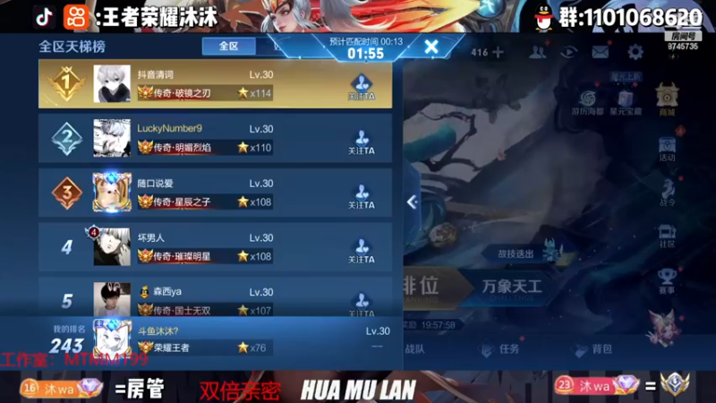 【2022-12-27 22点场】沐沐Ccccc：巅峰冲前十！！