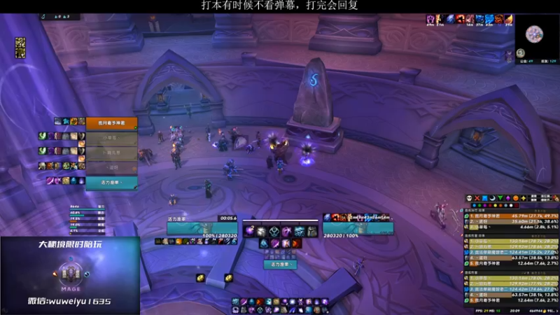 【2022-12-27 20点场】紫龙大魔王11：18-20层大秘境奥法