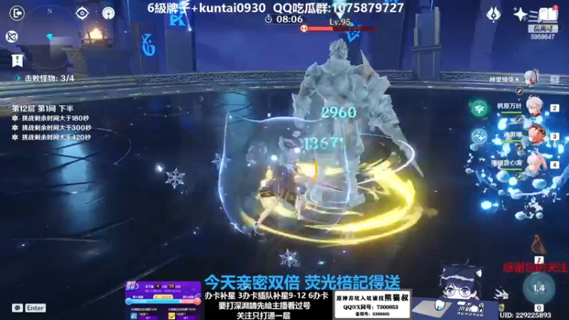 【2023-01-02 02点场】杰斯特骚呀：【限時免費深淵】 深夜电台