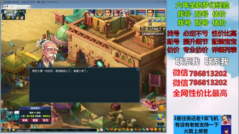 【2023-01-02 16点场】来自1995：找号主播。估号配号就是专业