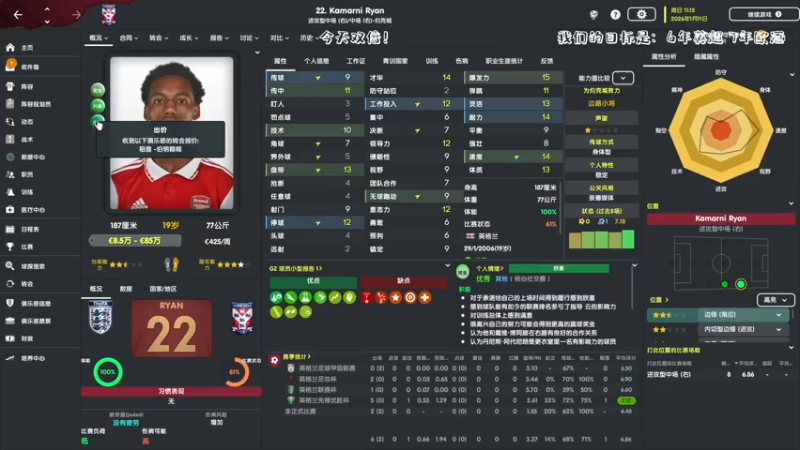 【2023-01-01 22点场】主播阿飞：阿飞:84452足球 BEST足球