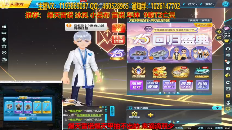 【2023-01-01 19点场】倾国互娱丶羽少：羽少强怼 冰凤 爆天甲 爆天雷诺