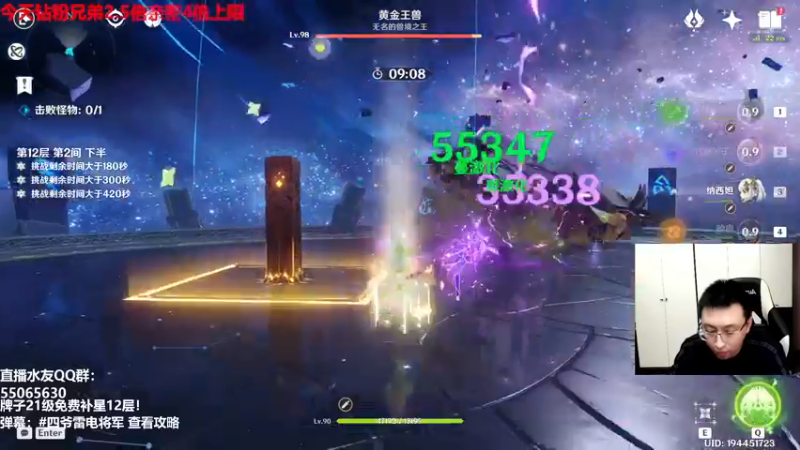 【2023-01-01 18点场】原神龙四爷：新年快乐，祝大家分叉！