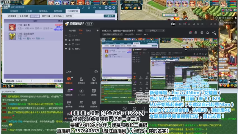 【2023-01-02 08点场】Mhxy炮哥丶：你好2023，请善待这个勤劳的孩子！