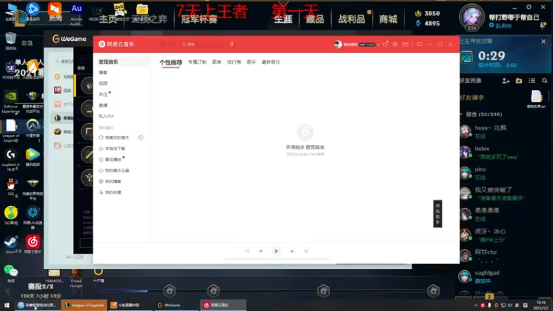 【2023-01-02 10点场】峡谷杀神酱油瓶：峡谷冲分备战新赛季
