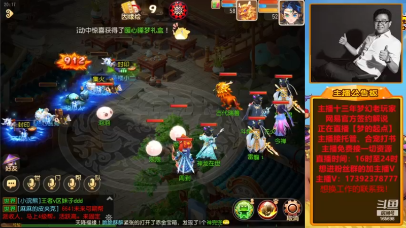 【2023-01-02 20点场】Emm花火：【梦的起点】花火祝各位大哥们新年快乐！