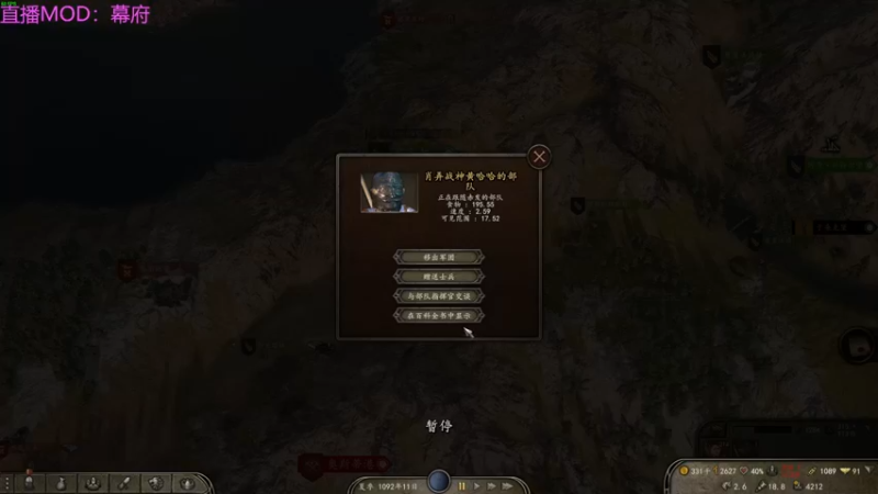 【2023-01-02 03点场】左蛋奴右一库：骑砍2：神秘东方势力入侵卡拉德