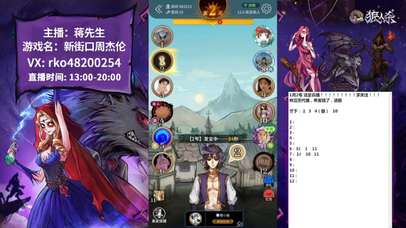 【2023-01-02 17点场】蒋先生KG21：蒋又发烧了，林富贵代播