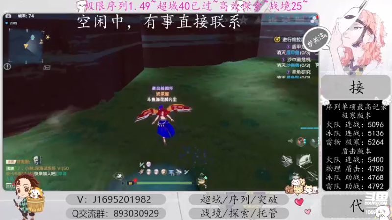 【2023-01-01 19点场】涤花醉凡尘：超域40已过！序列1.5！
